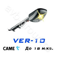 Комплект CAME VER-10 для секционных ворот высотой до 2,25 метров в Ставрополе 