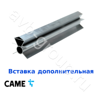 Вставка дополнительная для стрелы CAME 001G03750 (арт 001G03756) в Ставрополе 
