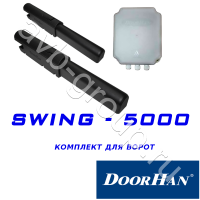 Комплект автоматики DoorHan SWING-5000KIT в Ставрополе 