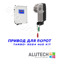 Комплект автоматики  Allutech TARGO-5024-400KIT Установка на вал в Ставрополе 