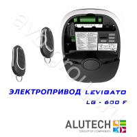 Комплект автоматики Allutech LEVIGATO-600F (скоростной) в Ставрополе 