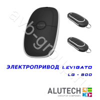 Комплект автоматики Allutech LEVIGATO-800 в Ставрополе 