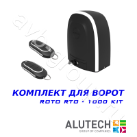 Комплект автоматики Allutech ROTO-1000KIT в Ставрополе 